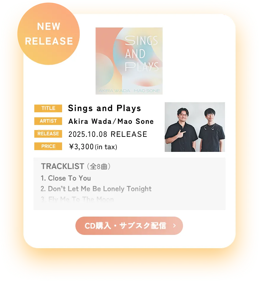 Sings and Plays / TRACKLIST